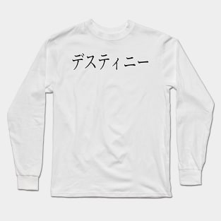 DESTINY IN JAPANESE Long Sleeve T-Shirt